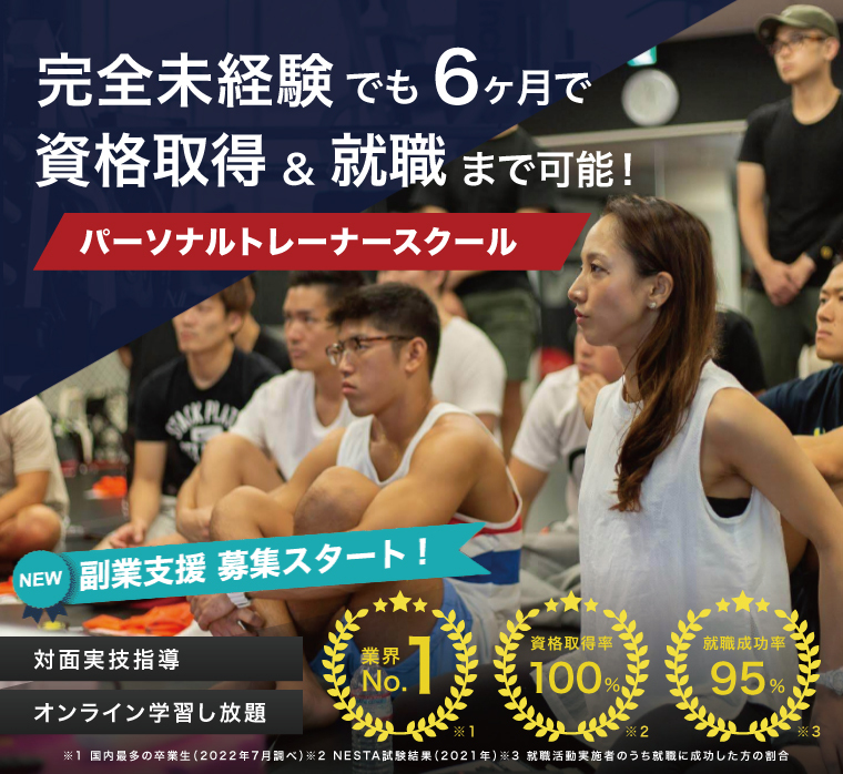 完全未経験でも6ヶ月で資格取得&就職までできる！