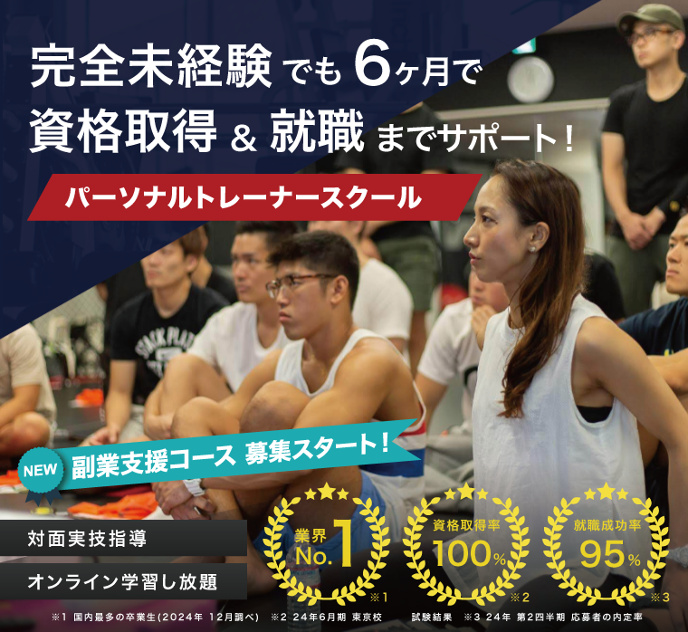 完全未経験でも6ヶ月で資格取得&就職までできる！